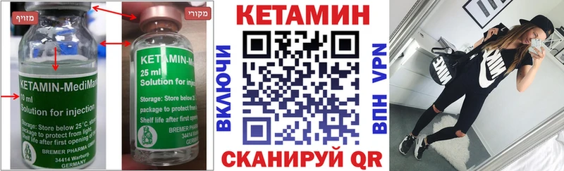 КЕТАМИН ketamine  Ленинск 
