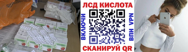 ЛСД экстази кислота  купить  цена  Ленинск 