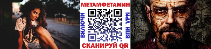 МЕТАМФЕТАМИН кристалл  Ленинск 